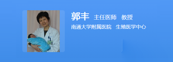 郭丰
