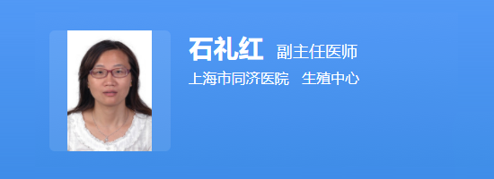 上海同济医院石礼红