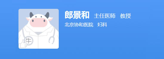 北京协和郎景和