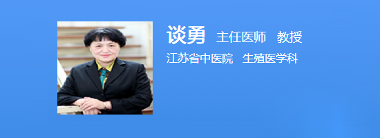 谈勇