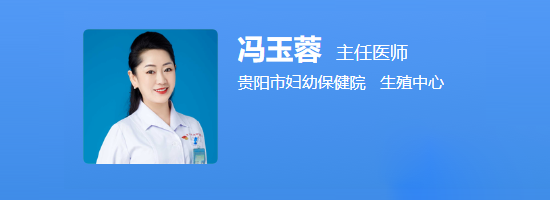 冯玉蓉医生