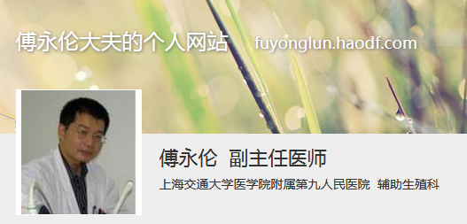傅永伦个人主页