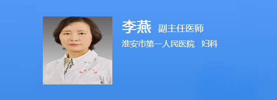李燕