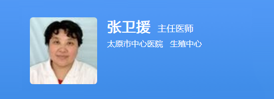 张卫援