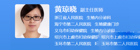 黄琼晓