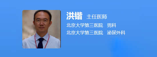 北医三院洪锴