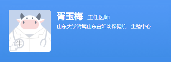 山东省妇幼保健院胥玉梅