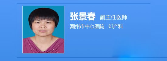 张景春