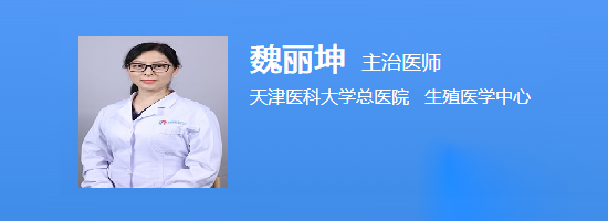 魏丽坤