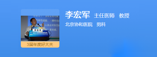 李宏军