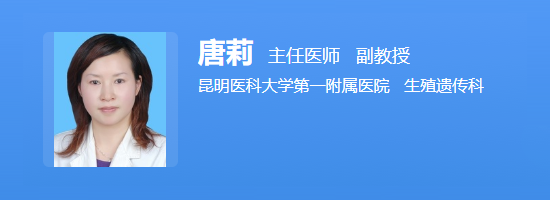 唐莉医生
