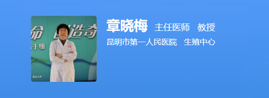 章晓梅医生
