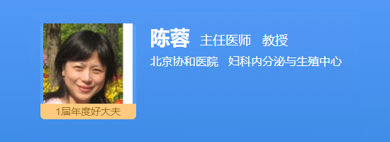 北京协和陈蓉