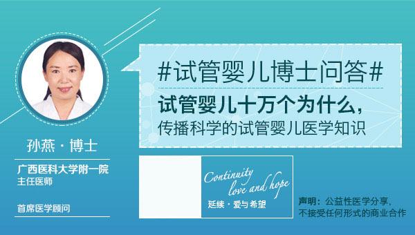 孙燕主任医师