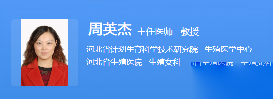 周英杰