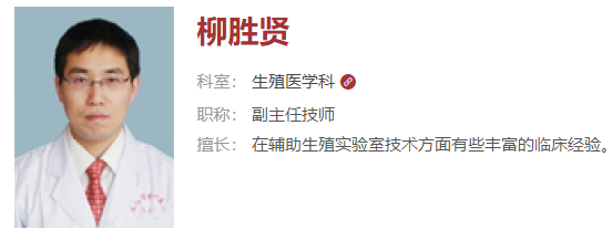 柳胜贤医生