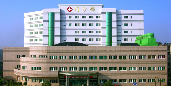 皖南医学院第一附属医院王（弋矶山医院）