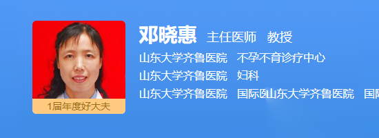 邓晓惠医生