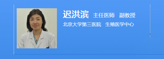 迟洪滨