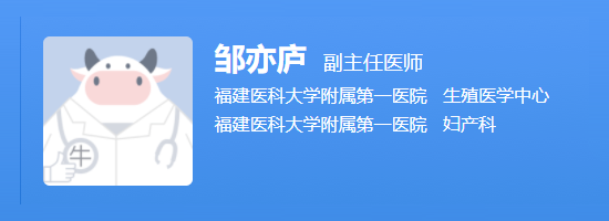 福建医科大学附属第一医院邹亦庐