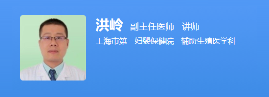 洪岭医生