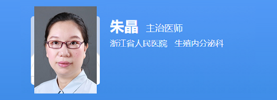 浙江省人民医院朱晶