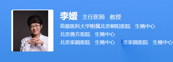 李媛医生