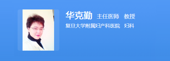华克勤