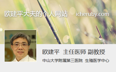 欧建平个人主页照