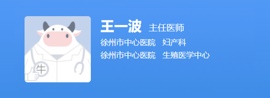徐州市中心医院王一波