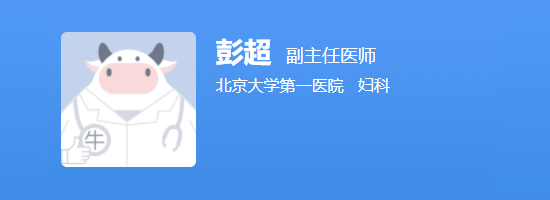 北大医院彭超