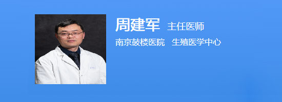 周建军