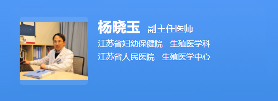 江苏省人民医院杨晓玉