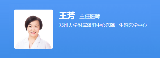王芳医生