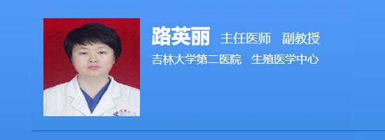 路英丽