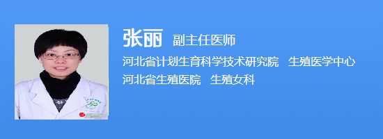 张丽