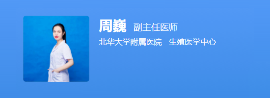 北华大学附属医院周巍