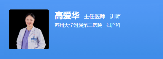 高爱华