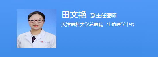 田文艳