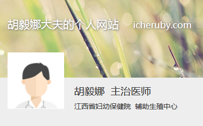胡毅娜个人主页