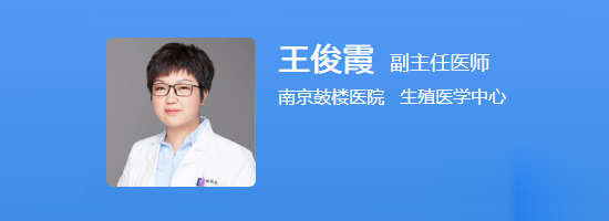 王俊霞
