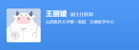 王丽媛