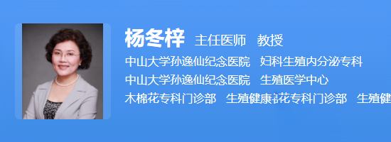 杨冬梓