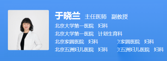 北大医院于晓兰