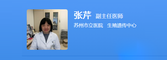 张芹