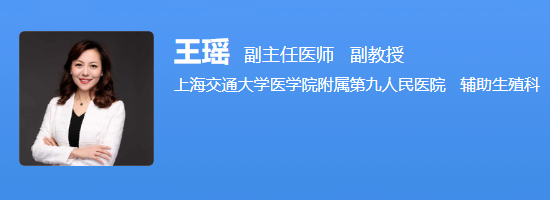 王瑶医生