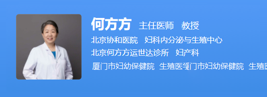 厦门市妇幼保健院何方方