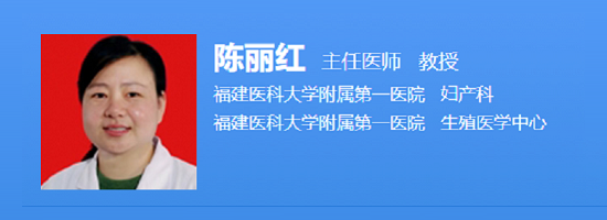 福建医科大学附属第一医院陈丽红