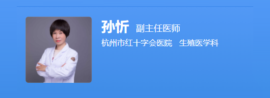 杭州市红十字会医院孙忻