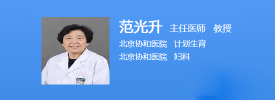 范光升